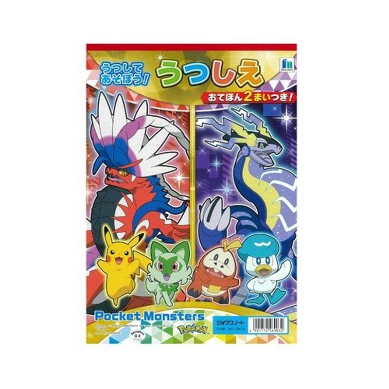 Pokemon Center Original Coloring Picture Scarlet & Violet