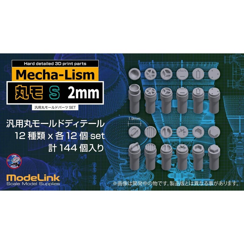 Round mold S size General purpose round mold 2mm set