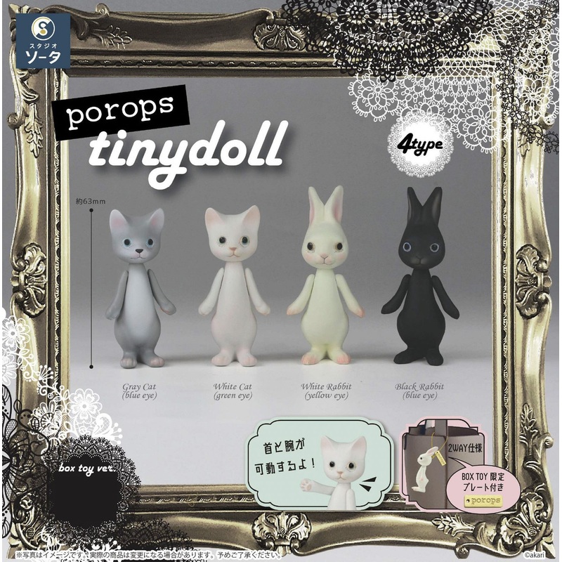 SO-TA Porops Tiny Doll 4pcs Box