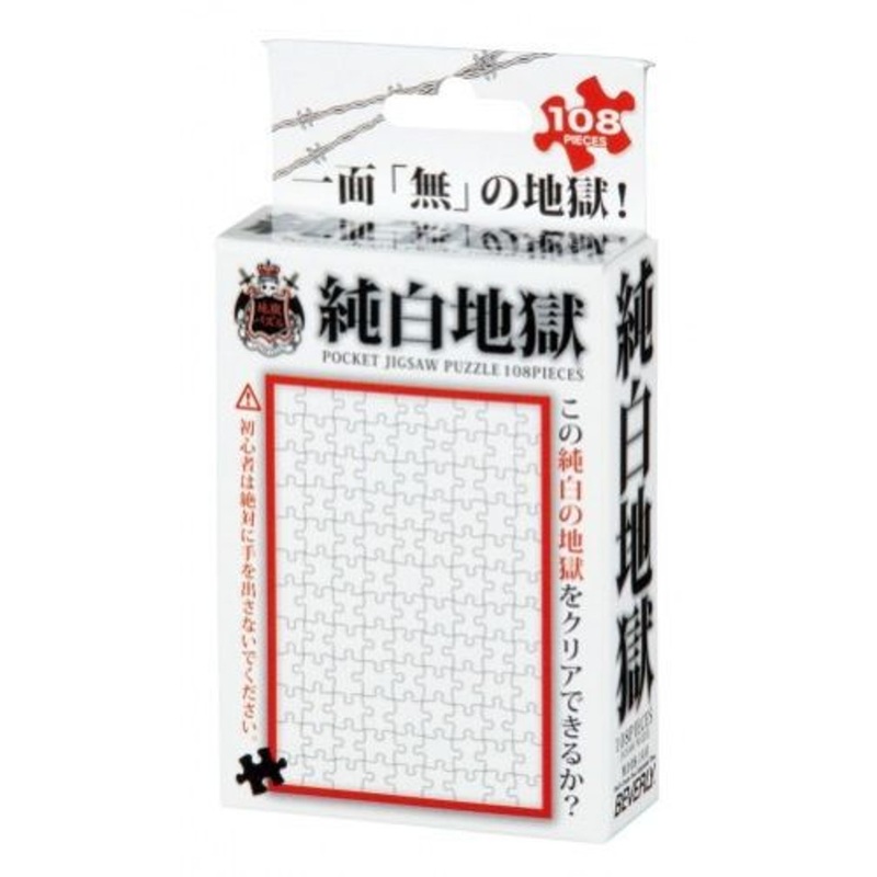 Beverly Jigsaw Puzzle M108-140 All White Jigsaw (108 S-Pieces)