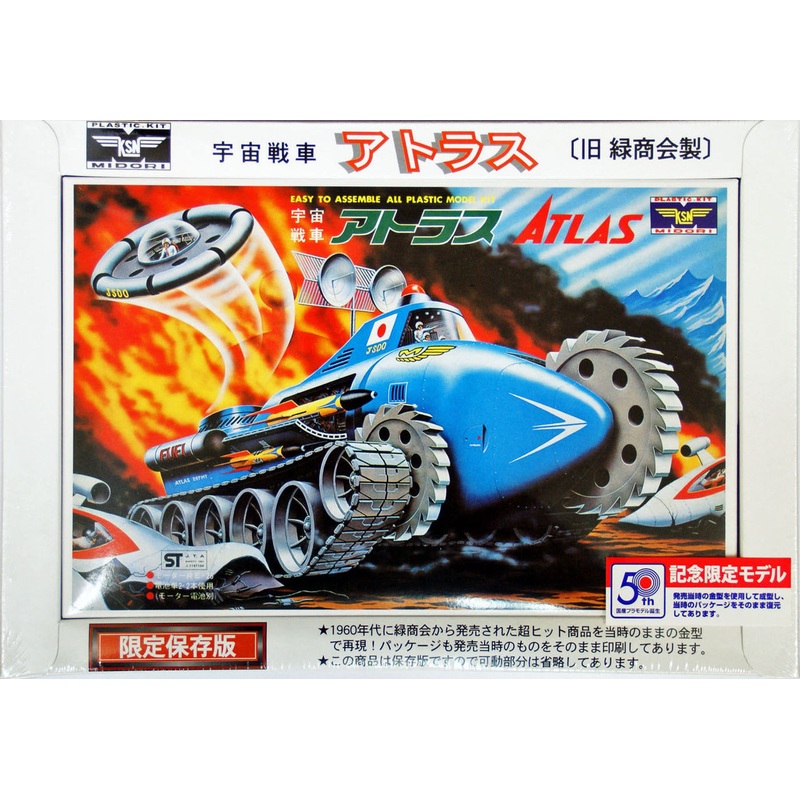 Doyusha 500149 Atlas Space Tank  Plastic Model Kit