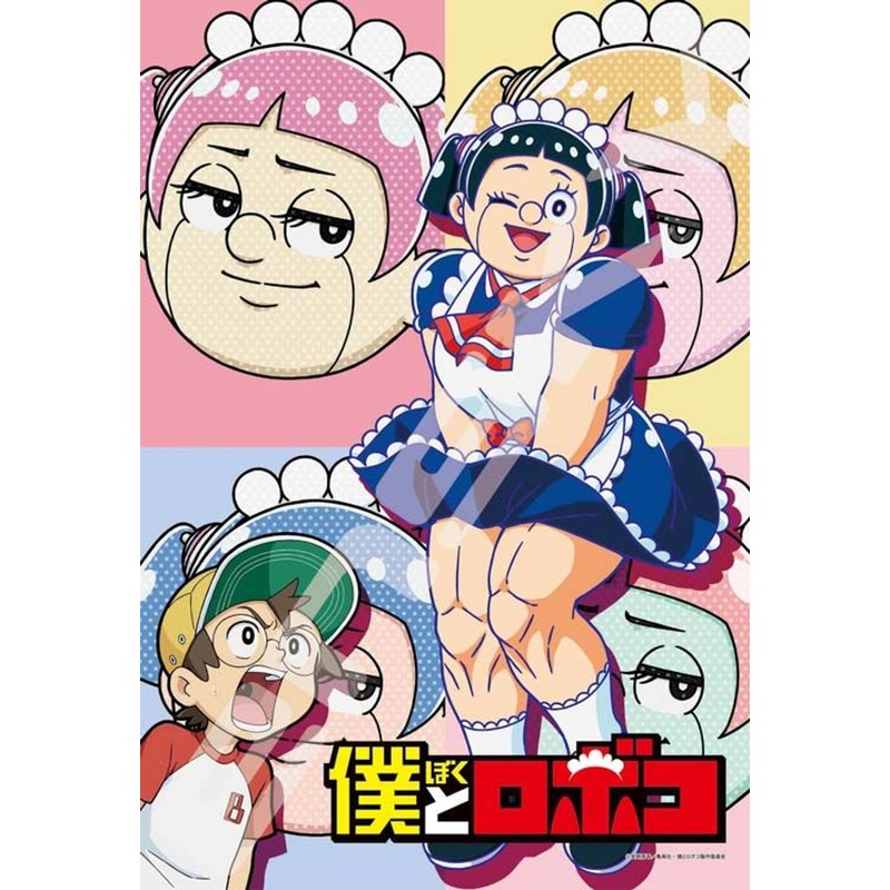 Ensky Jigsaw Puzzle Me & Roboco (300 Pieces)