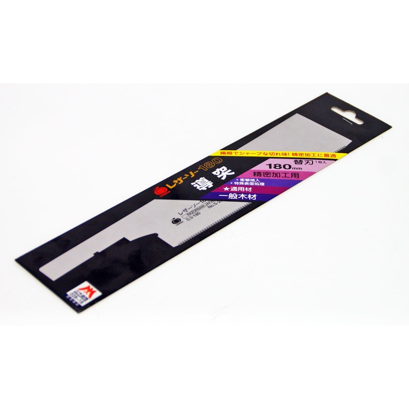 Gyokucho S-297 Razor Saw180 Dotsuki Dovetai Spare Blade(Length:180 Pitch:1.0) SYU