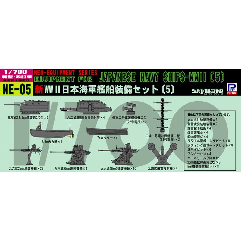 Pit-Road Skywave NE-05 Equipment for Japan Navy 5 1/700 Scale Kit