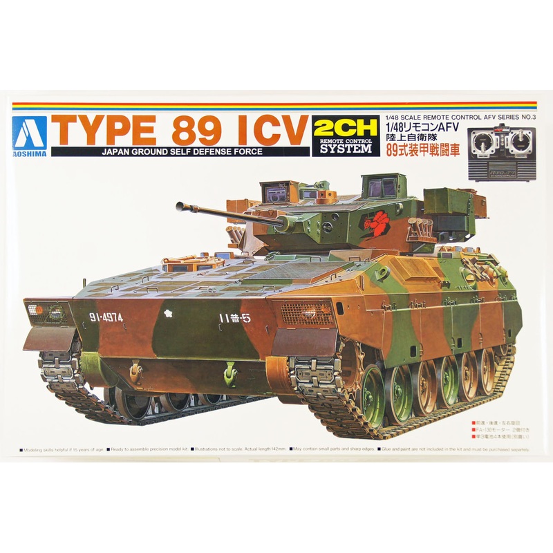 Aoshima 00793 RC AFV Series No. 3 JGSDF Type 89 ICV 1/48 Scale Kit
