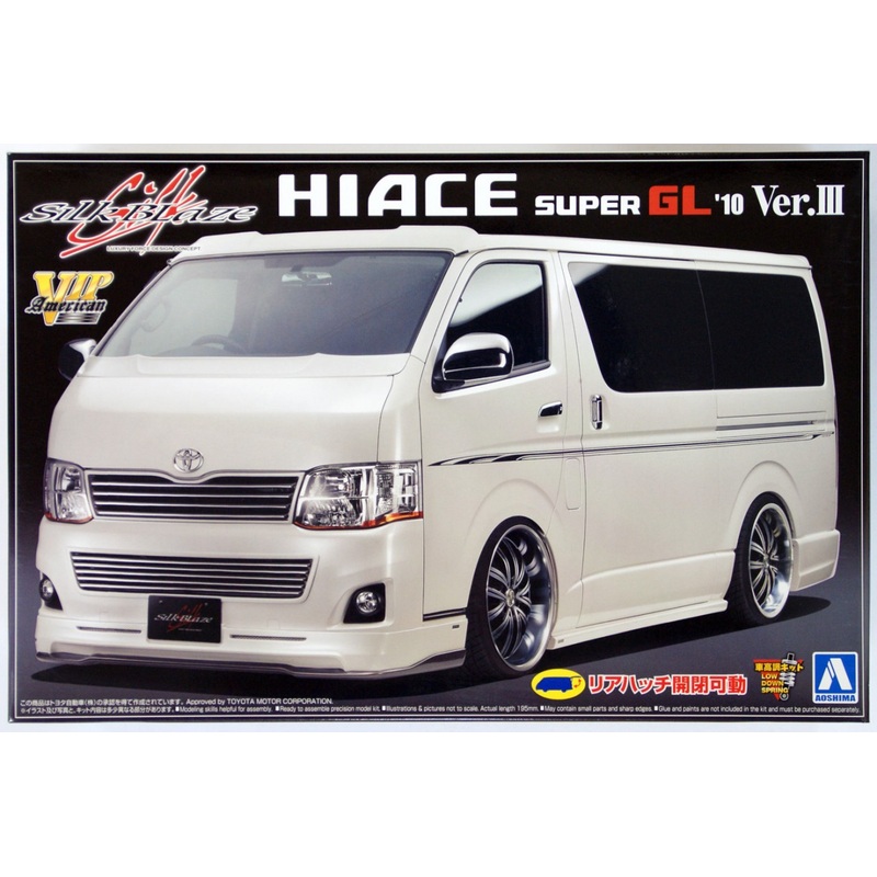 Aoshima 06634 Toyota Hiace Super GL 2010 Silk-Blaze VersionIII 1/24 Scale Kit