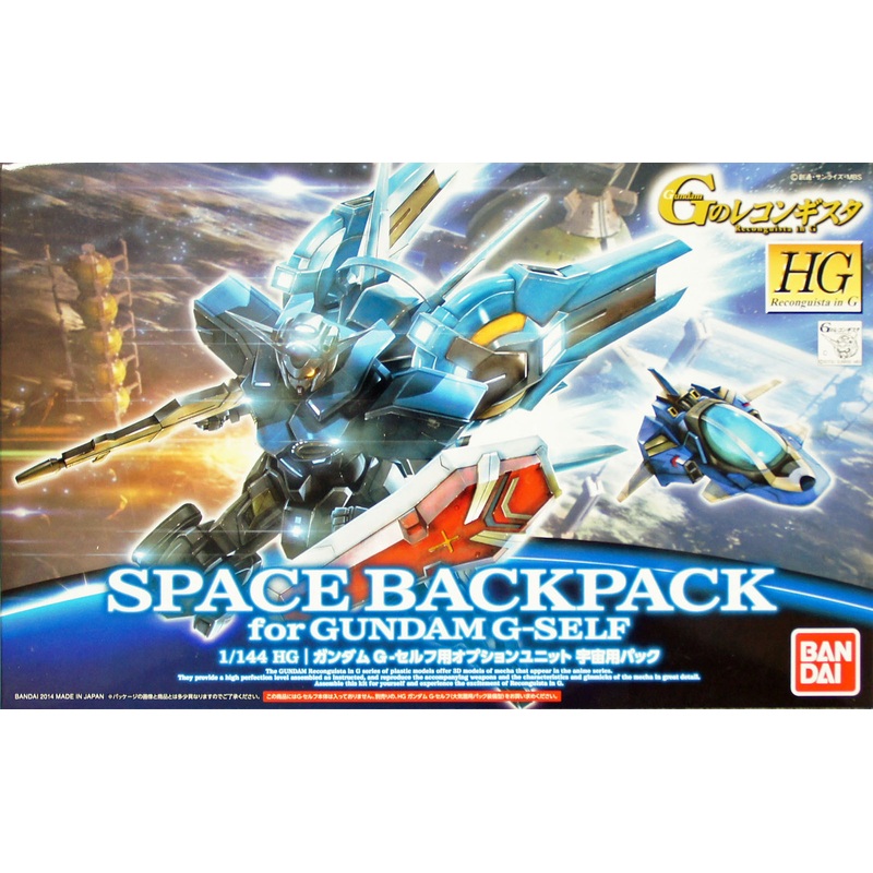 Bandai HG Reconguista in G G005 Gundam Space Backpack 943736 1/144 Scale Kit