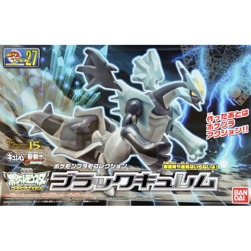 Bandai Pokemon Plamo 27 Black Kyurem (Plastic Model Kit)