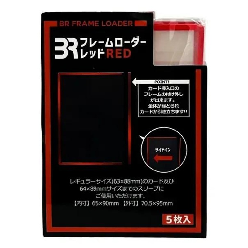 BREA BR Frame Loader – Red Regular Size (5pcs)