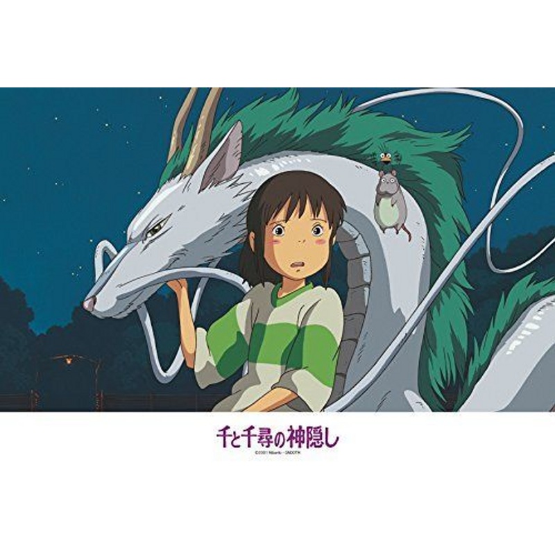 Ensky Jigsaw Puzzle 300-297 Spirited Away Studio Ghibli (300 Pieces)