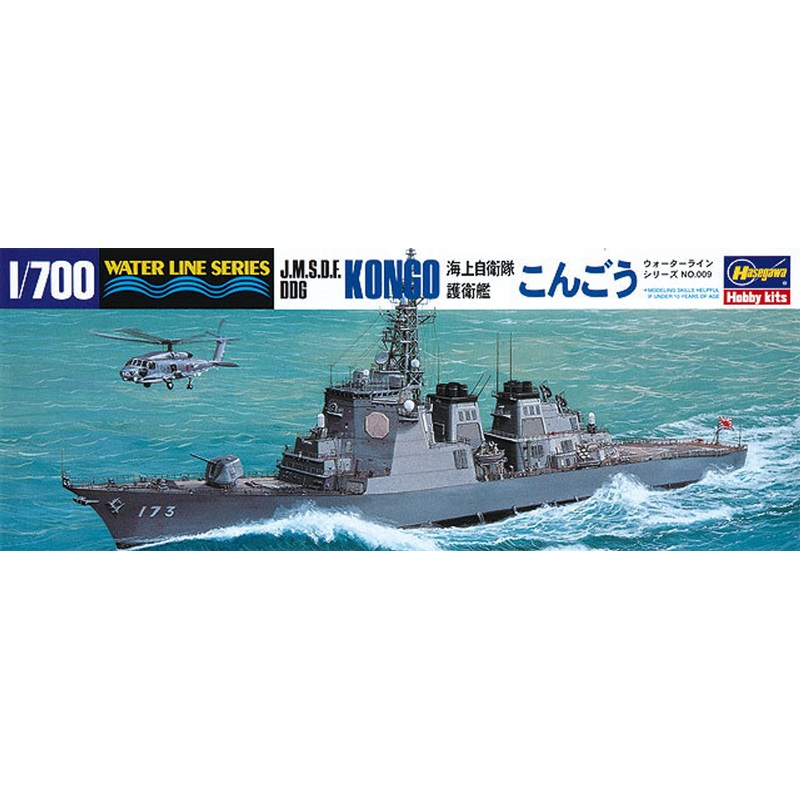 Hasegawa Waterline 009 JMSDF DDG Kongo Aegis Destroyer 1/700 Scale Kit