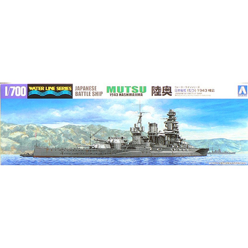 Aoshima Waterline 41604 IJN Japanese BattleShip MUTSU 1943 1/700 Scale Kit