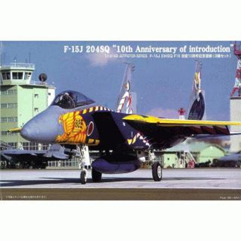 Arii 621561 F-15J 204SQ 10th Anniversary of Introduction 1/144 Scale Kit (Microace)