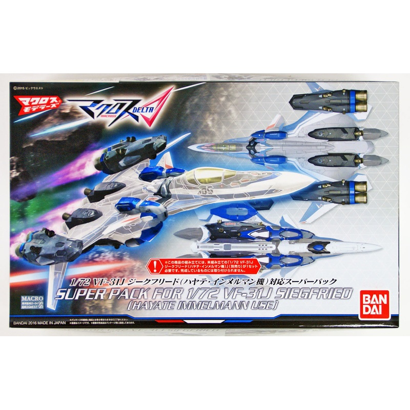 Bandai 090731 Macross Super Pack for VF-31J SIEGFRIED Hayate Immelmann 1/72 Scale Kit