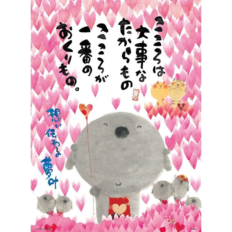 Beverly 65-230 Jigsaw Puzzle The Greatest Gift (Miki Yuseki) (500 Pieces)