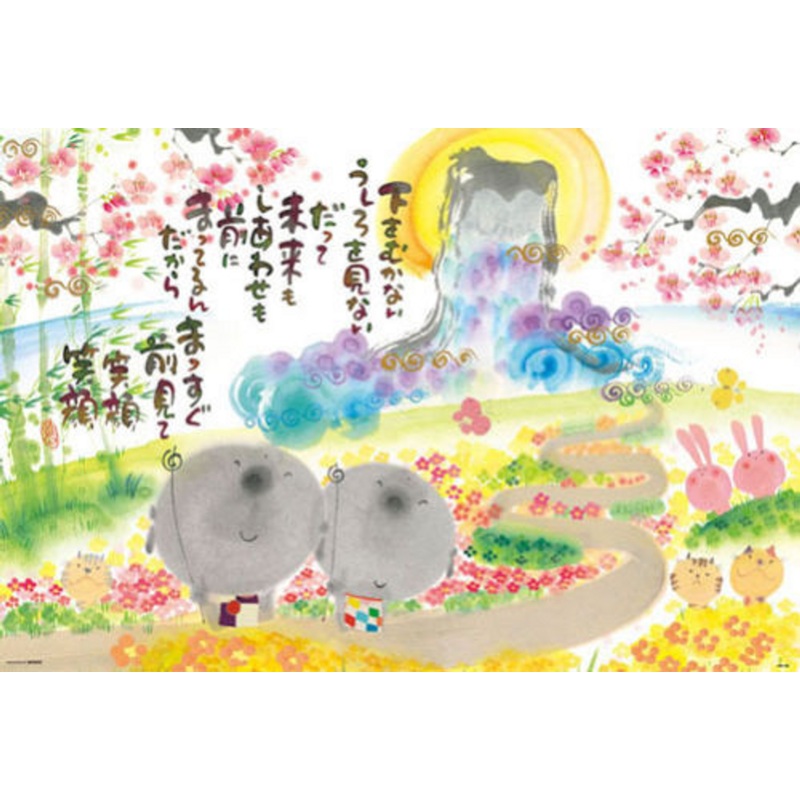 Beverly Jigsaw Puzzle 61-333 Yuseki Miki Japanese Illustration (1000 Pieces)