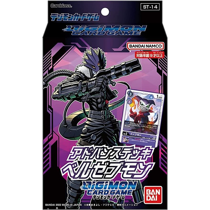 Digimon TCG Advanced Deck Beelzemon Booster Box [ST-14]