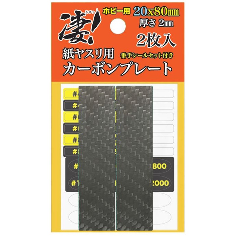 Doyusha SGOT! Carbon Plate Stick for Sand File 20mm
