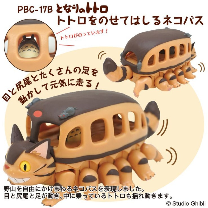 Ensky Pullback Toy Collection Studio Ghibli My Neighbor Totoro Catbus