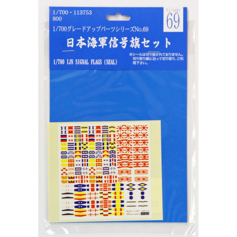 Fujimi 1/700 Gup69 IJN Signal Flags (Seal) 1/700 Scale