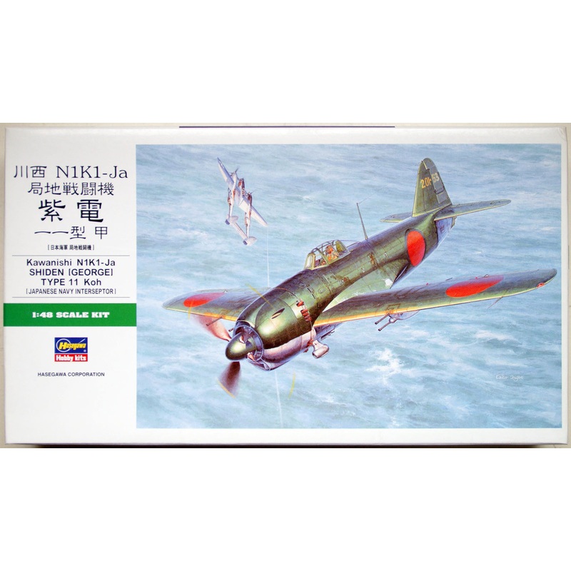 Hasegawa JT89 KAWANISHI N1K1-Ja SHIDEN (GEORGE) 1/48 Scale Kit