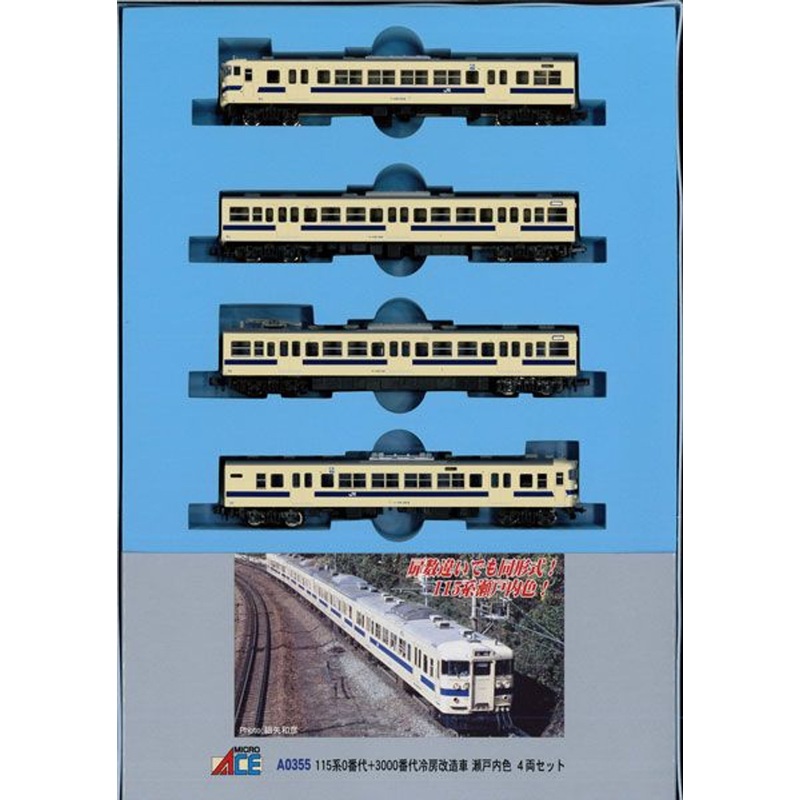 Microace A0355 Series 115-0 + 3000 Air Conditioner Modified Car Setouchi Color 4 Cars Set (N Scale)