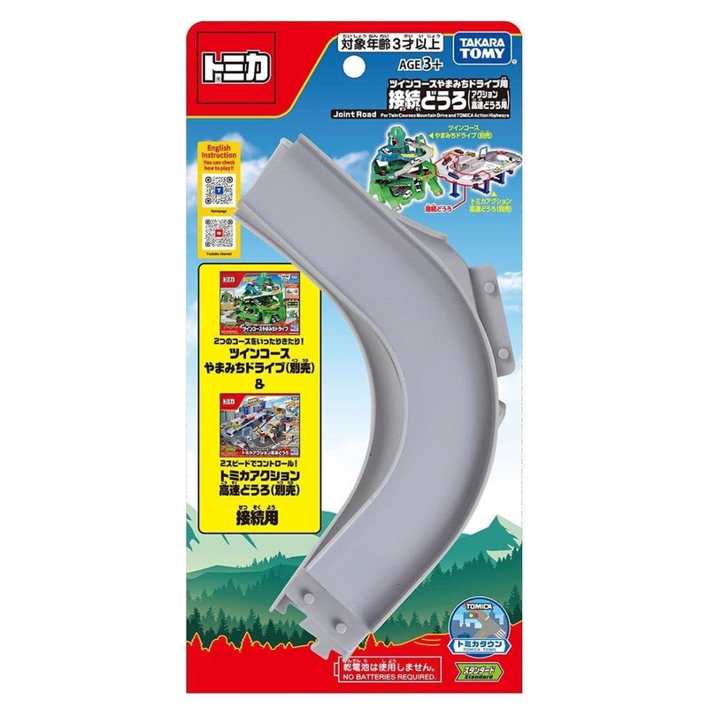 Takara Tomy Takara Tomy Mall Original Twin Course Yamamichi Drive Connection Road (For Action Expressway)