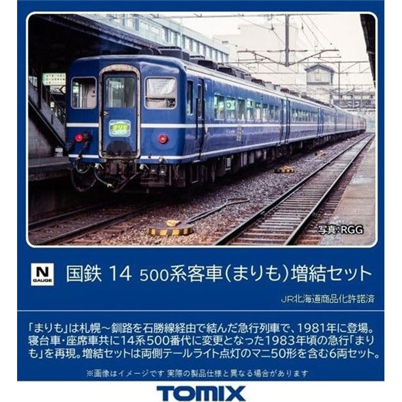 Tomix 98543 JNR Series 14-500 Passenger Cars ‘Marimo’ 6 Cars Add-on Set (N scale)