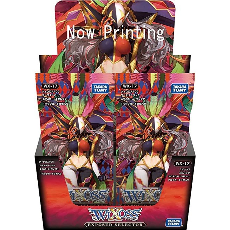 WIXOSS TCG Booster Box- WX-17 – EXPOSED SELECTOR