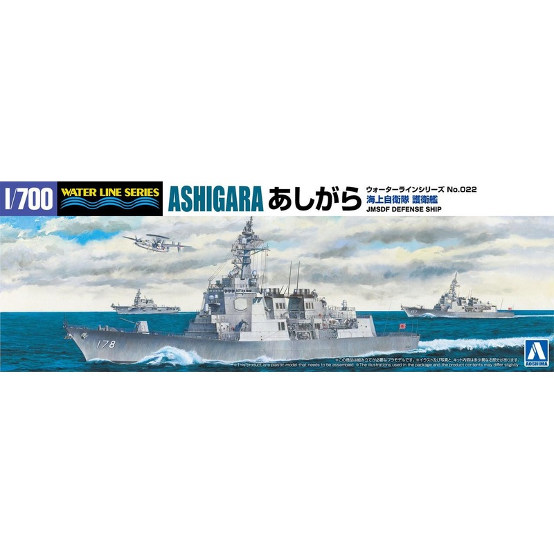 Aoshima 1/700 JMSDF Defense Ship Ashigara Plastic Model