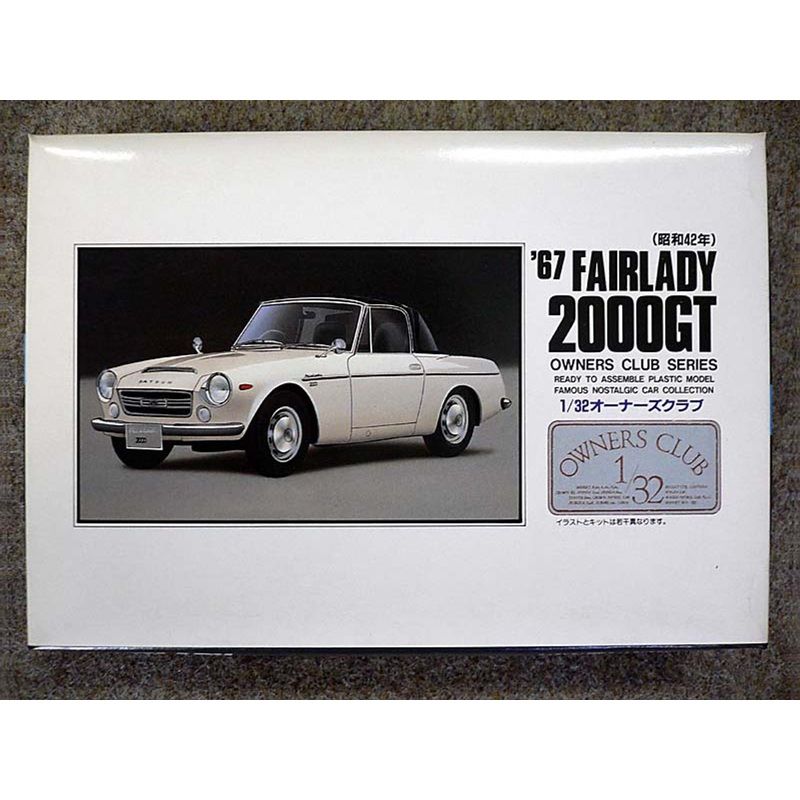 Arii Owners Club 1/32 09 1967 Fairlady 2000GT 1/32 Scale Kit (Microace)