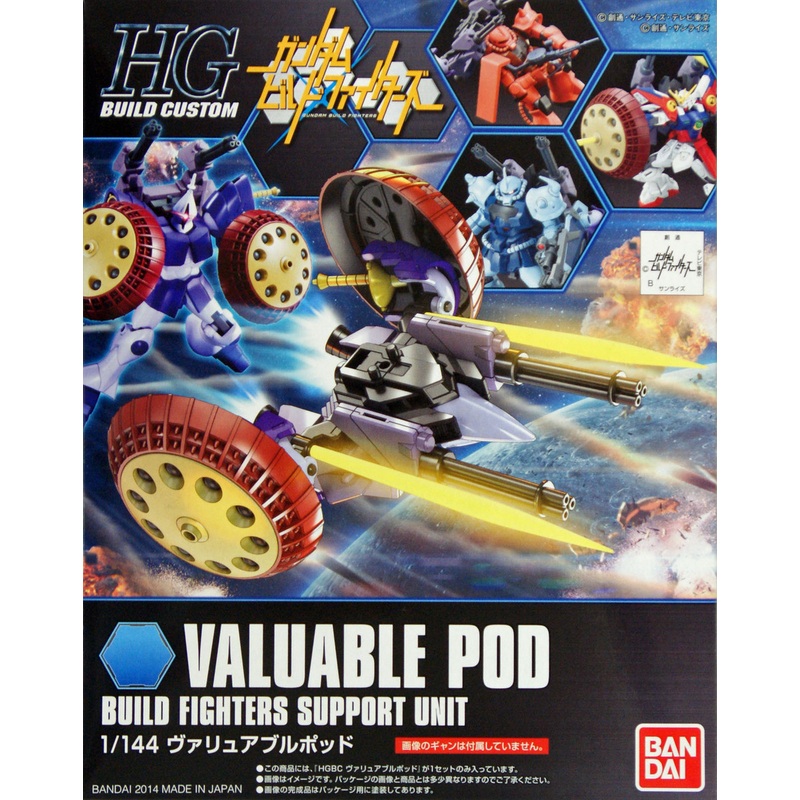 Bandai HG Build Custom 013 VALUABLE POD 1/144 Scale Kit