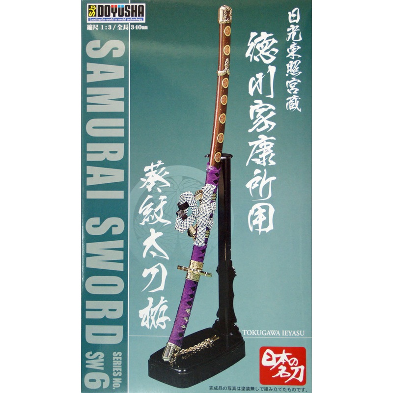 Doyusha 140338 SW6 Tokugawa Ieyasu Japanese Samurai Sword 1/3 Scale Kit