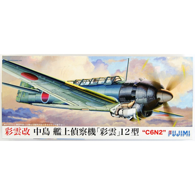 Fujimi C18 Nakajima Reconnaissance Aircraft Saiun-Kai Type 12 1/72 scale kit