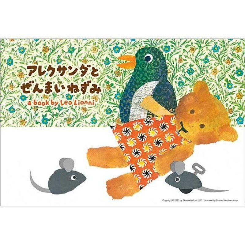 Jigsaw Puzzle Alexander and the Wind-Up Mouse (88 Pieces)