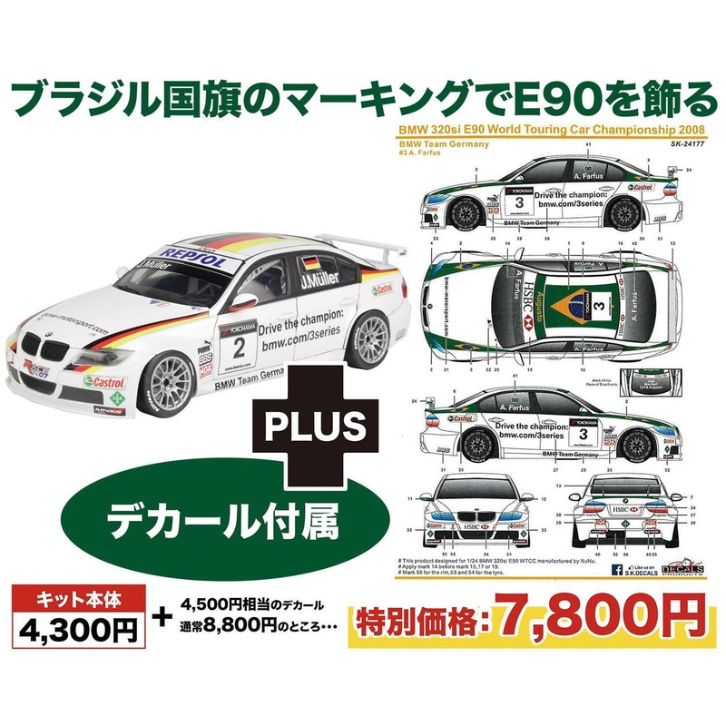 Platz 1/24 BMW 320si E90 2008 WTCC Brands Hatch Winner BMW Team Germany #3 w/Augusuto Farfus Decals