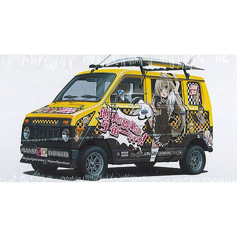 Aoshima 05279 Haiyore! Nyaruko-san Honda Life Step Van 1/24 Scale Kit