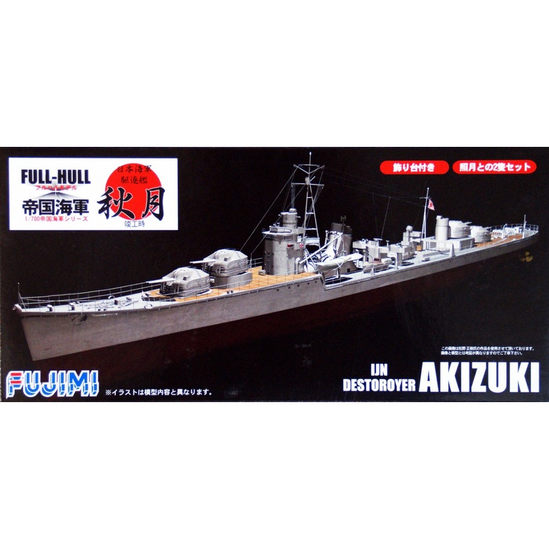 Fujimi FH-09 IJN Destroyer AKIZUKI (Full Hull) 1/700 scale kit