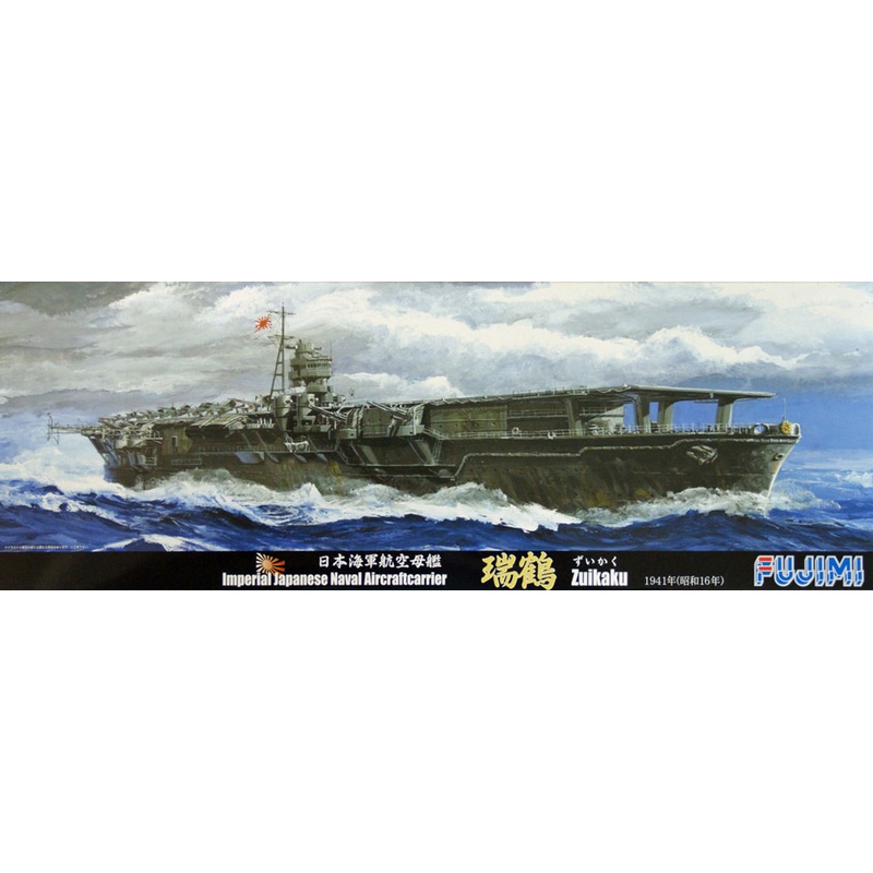 Fujimi TOKU-62 IJN Imperial Japanese Aircraft Carrier Zuikaku 1941 1/700 Scale Kit 430539