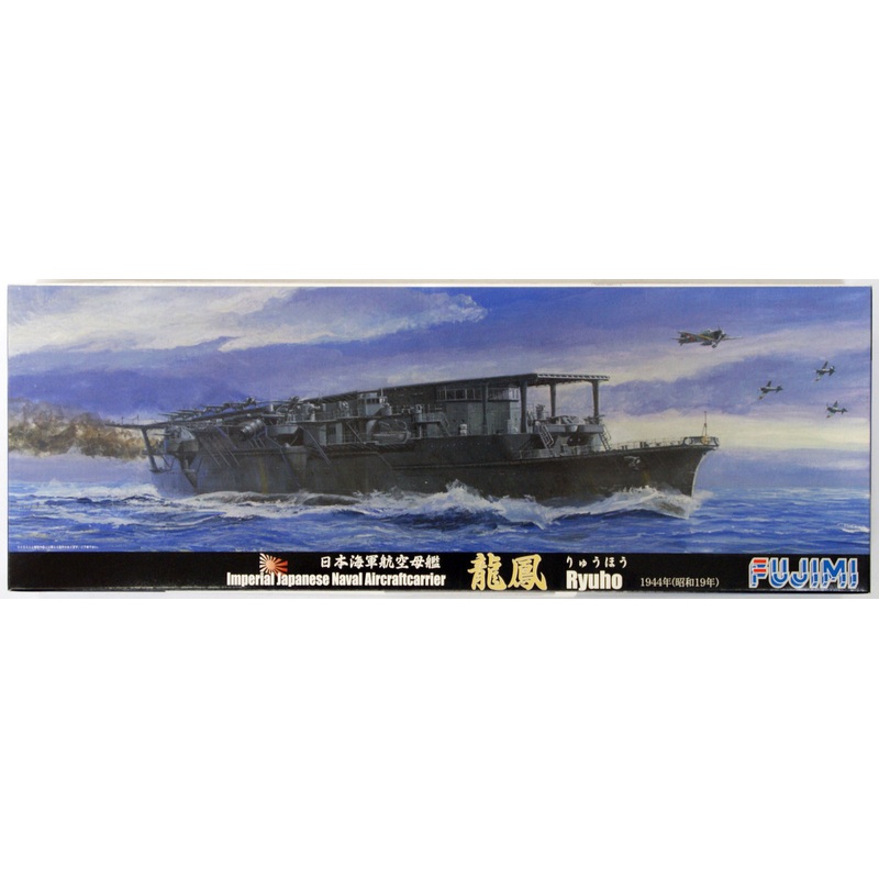 Fujimi TOKU-77 IJN Japanese Naval Aircraft Carrier Ryuho 1944 1/700 Scale Kit