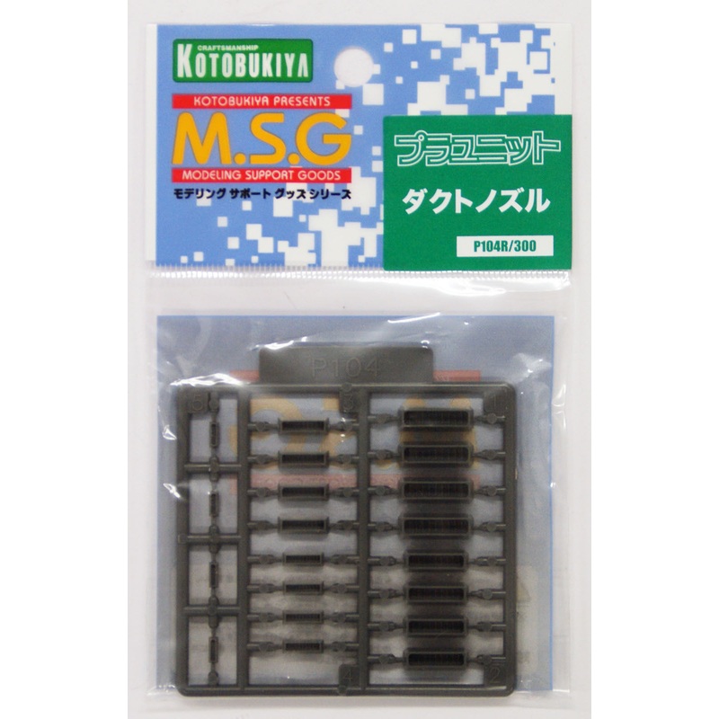 Kotobukiya MSG Modeling Support Goods P104R Duct Nozzles