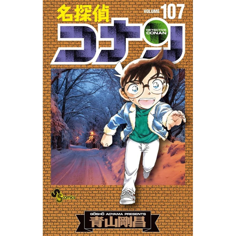 Shogakukan Detective Conan Vol.107 (Shonen Sunday Comics) Manga **Japanese Language**