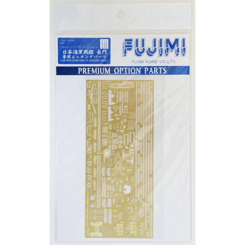 Fujimi 1/700 Gup10 Photo Etched Parts (IJN BattleShip Nagato) 1/700 Scale
