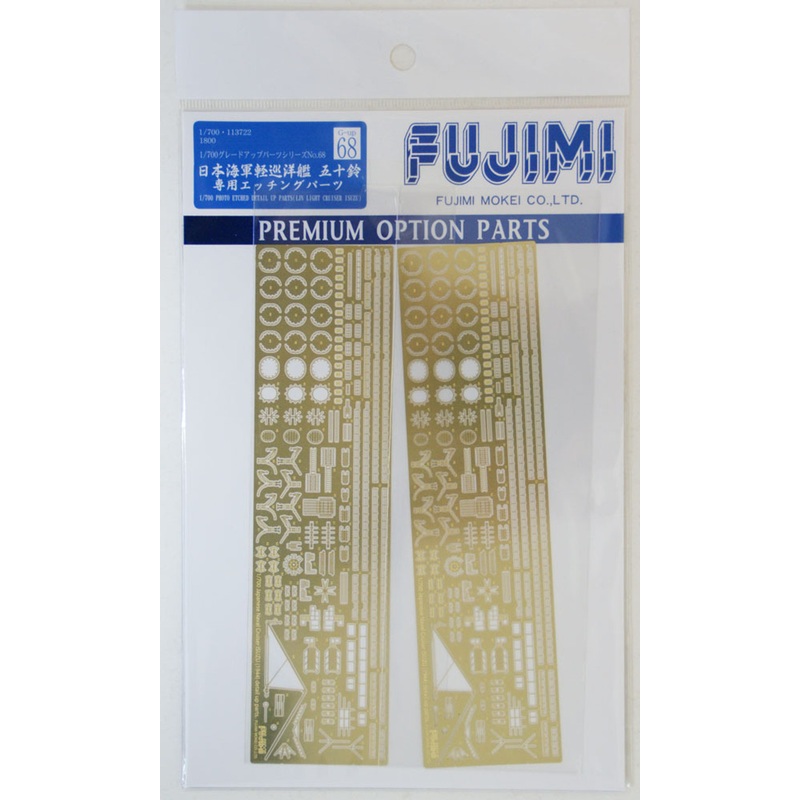 Fujimi 1/700 Gup68 Photo Etched Parts (IJN Light Cruiser Isuzu) 1/700 Scale