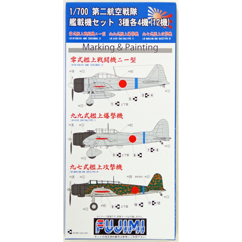 Fujimi 1/700 Gup98 Grade-Up Parts Aircraft Set (12 planes) 1/700 Scale
