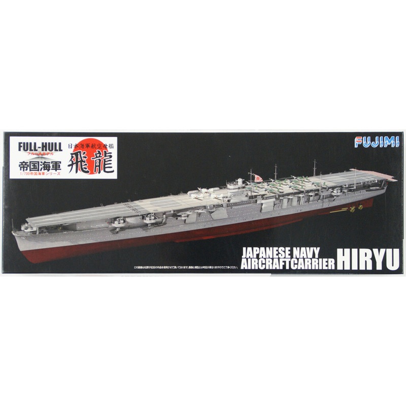 Fujimi FH-25 IJN Japanese Navy Aircraftcarrier Hiryu (Full Hull) 1/700 Scale Kit