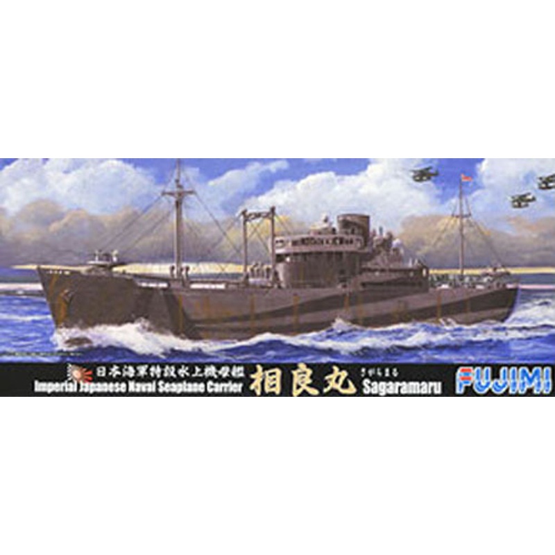 Fujimi TOKU-54 IJN Seaplane Carrier Sagaramaru 1/700 Scale Kit