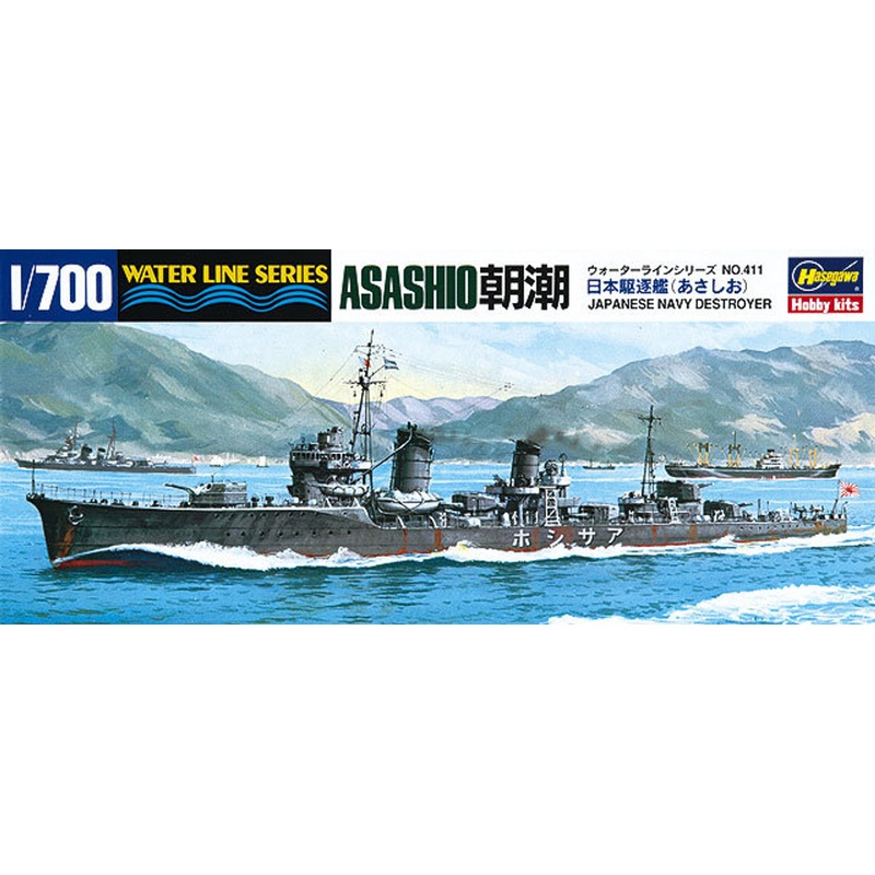Hasegawa Waterline 411 IJN Asashio Destroyer BattleShip 1/700 Scale Kit