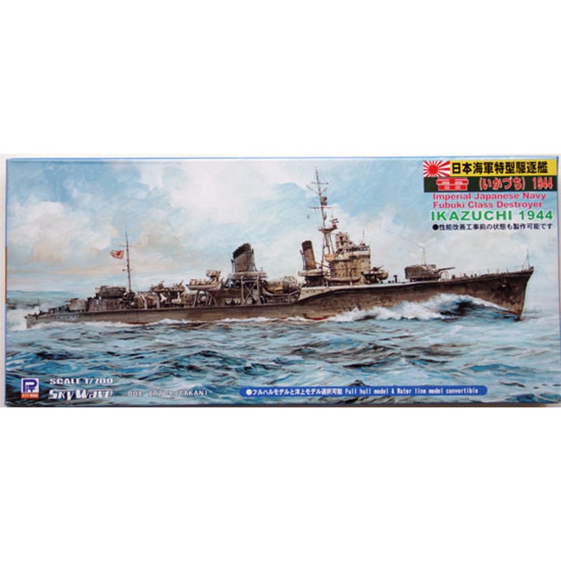 Pit-Road Skywave W-105 IJN Destroyer IKAZUCHI 1/700 Scale Kit