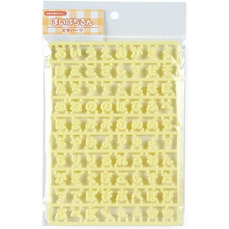 Sanrio Custom Letter Parts Hiragana Yellow (Mai Pachi Run Series)